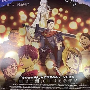 Amazon.co.jp: ベルセルク ケンドーコバヤシ直筆サイン入り